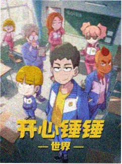 韩国公路电影山道上的面包车高清海报