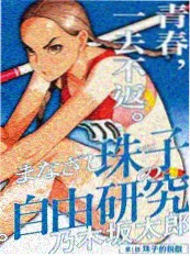 日本文艺电影雨声与电话亭高清海报